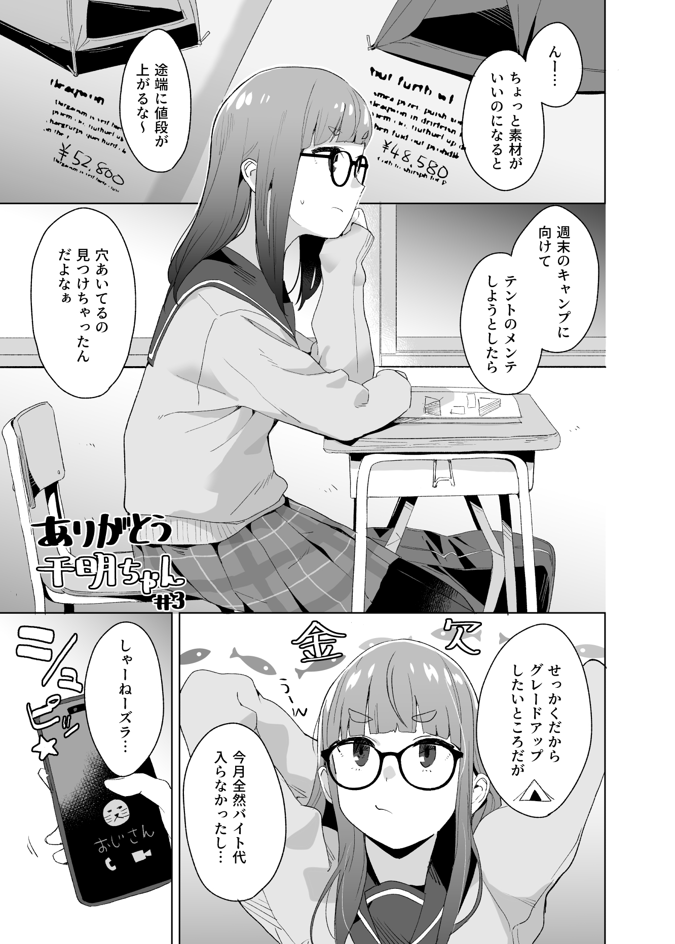 △COMIC vol.02 画像4
