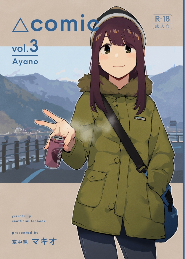 △COMIC vol.03 画像1