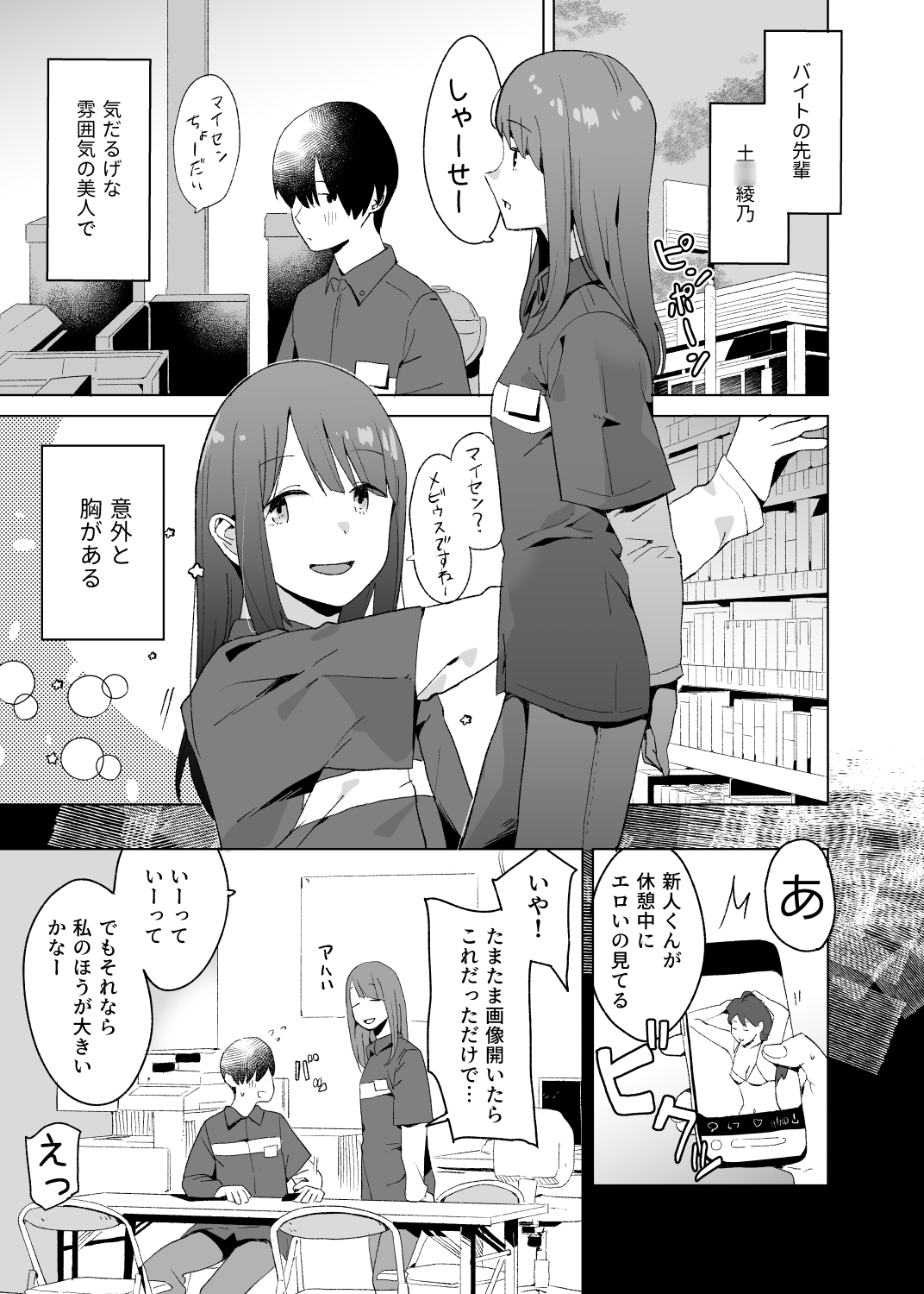 △COMIC vol.03 画像2