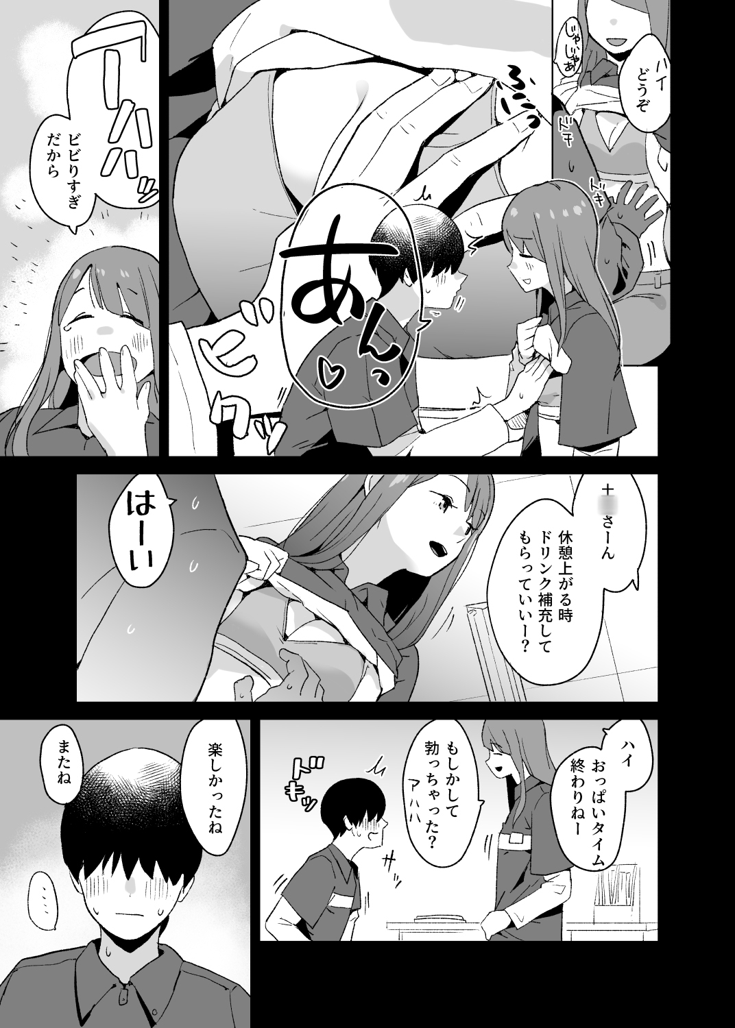 △COMIC vol.03 画像4