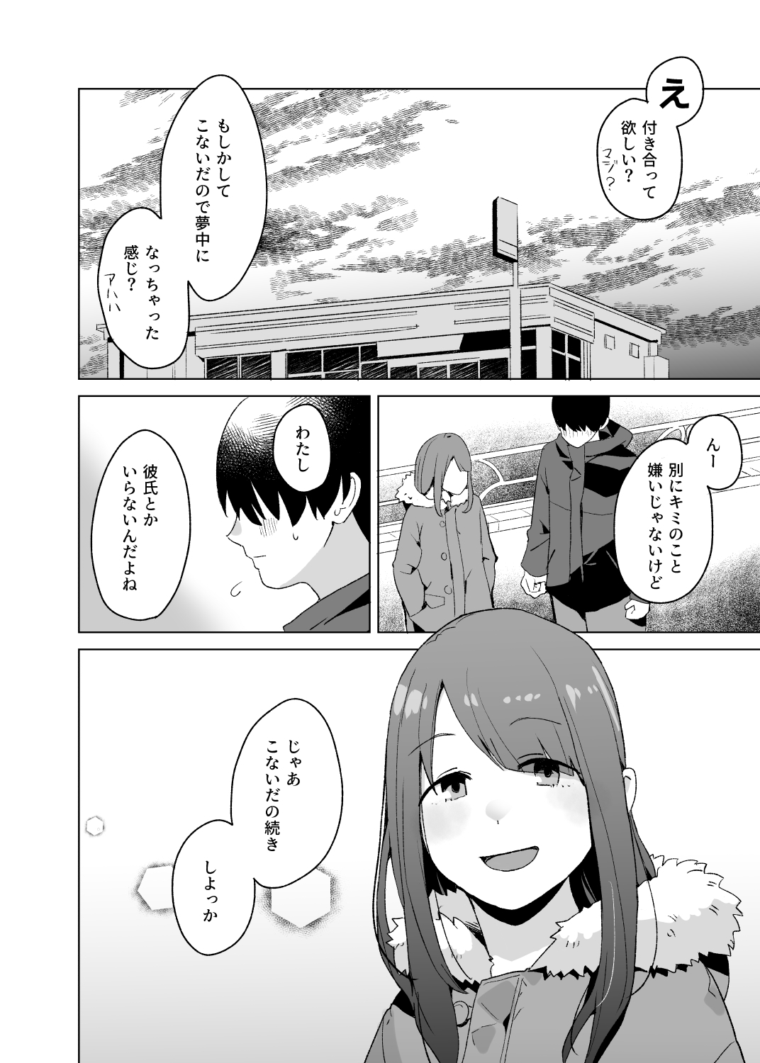 △COMIC vol.03 画像5