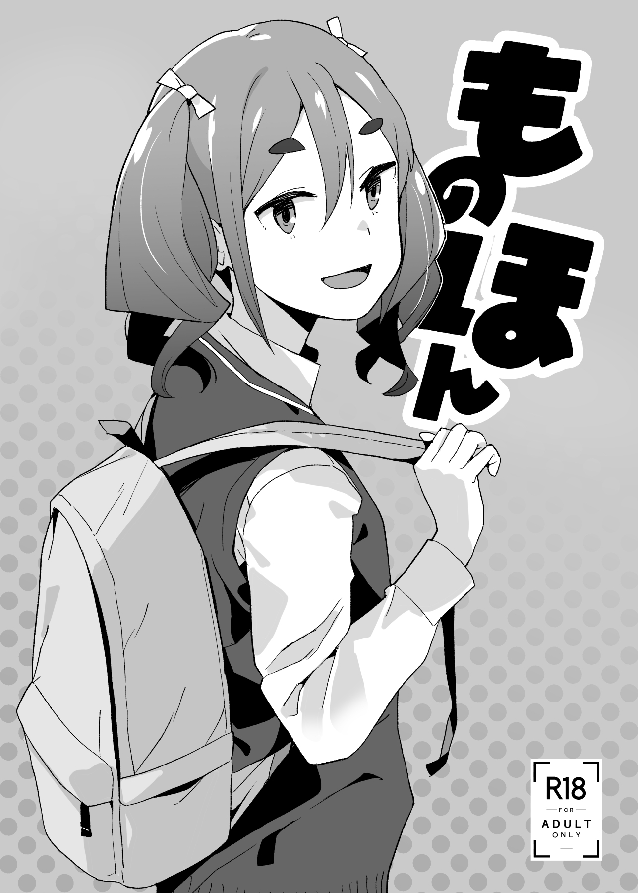 ものほん 画像1