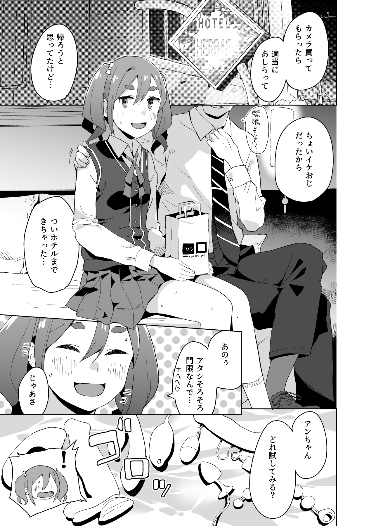 ものほん 画像2