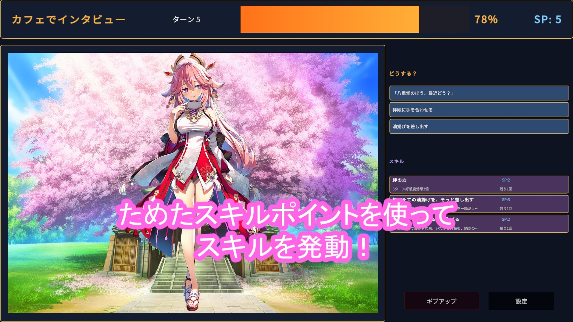 どきどきテイワット:八●神子編 サンプル3