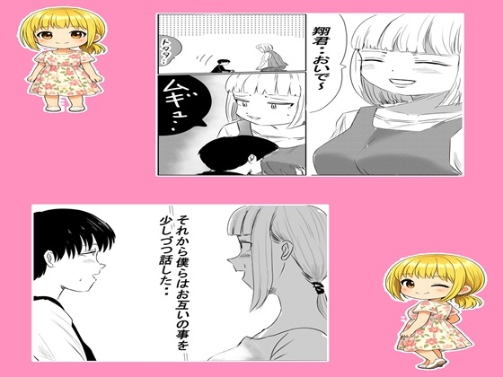 幼稚園の先生1 画像1