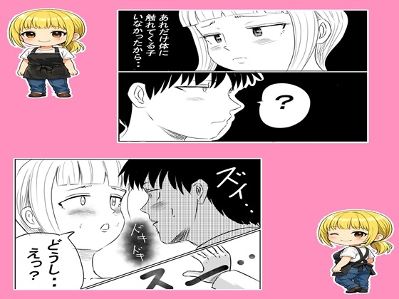 幼稚園の先生1 画像2