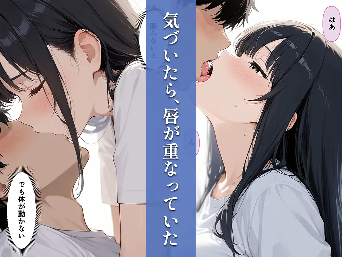 幼馴染の妹に溺れた。彼女には絶対に言えない禁断の中出しセックス サンプル画像 4