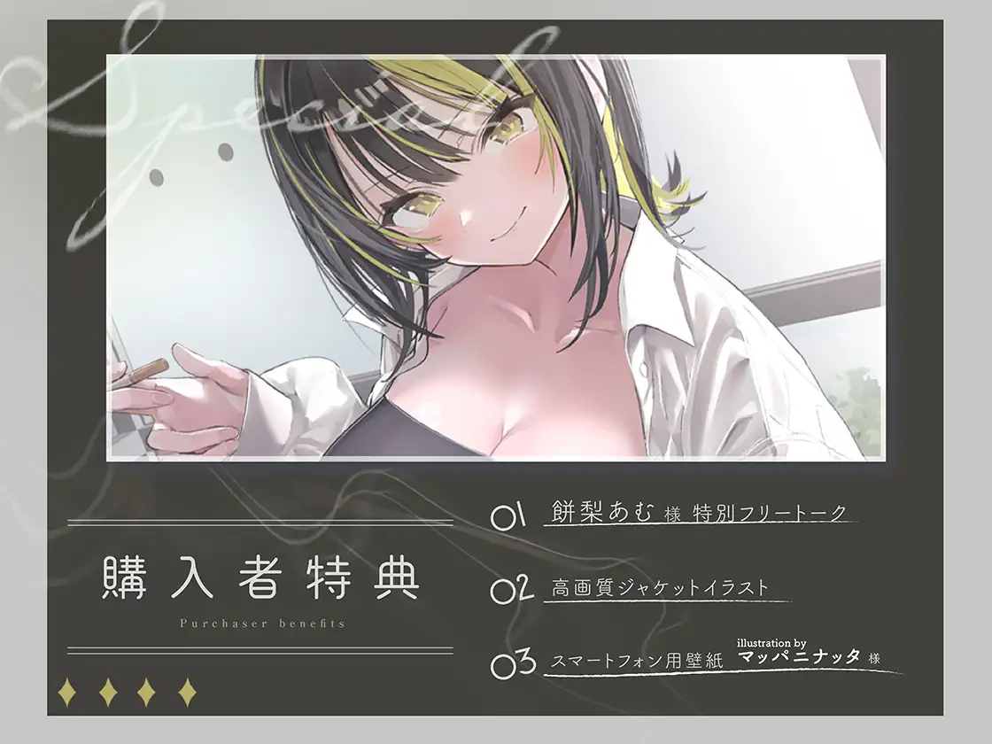 【絶対服従×無限搾取】僕はギャル先輩の専属ペット‐バレたら終わりの背徳キャンパスライフ‐ サンプル画像 2