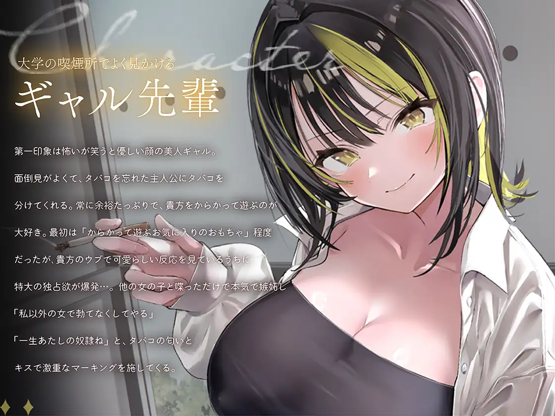 【絶対服従×無限搾取】僕はギャル先輩の専属ペット‐バレたら終わりの背徳キャンパスライフ‐ サンプル画像 3