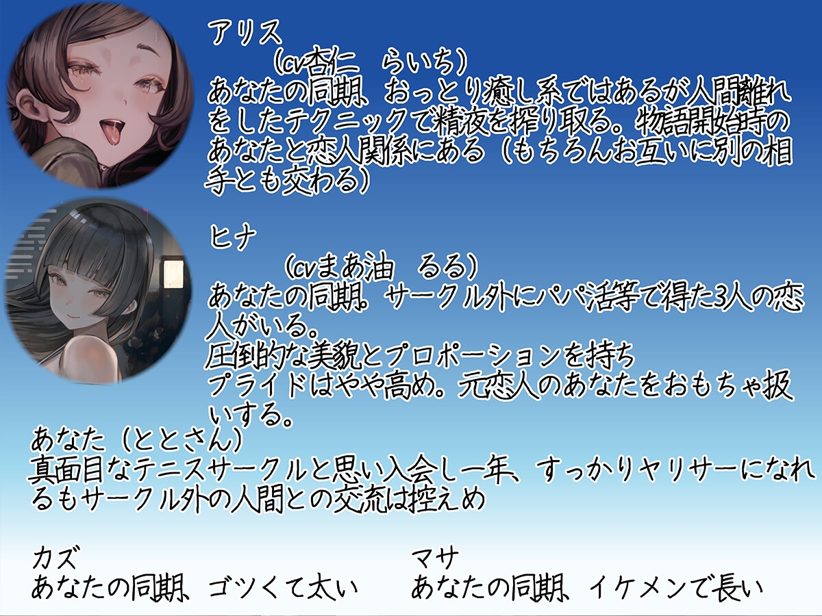 マチアプで会った初めてのサブカル女子がヤリサーの後輩になるまで 画像3