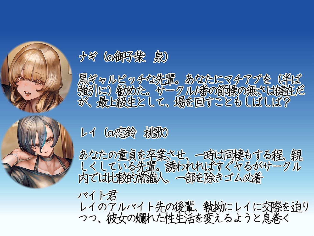 マチアプで会った初めてのサブカル女子がヤリサーの後輩になるまで 画像4