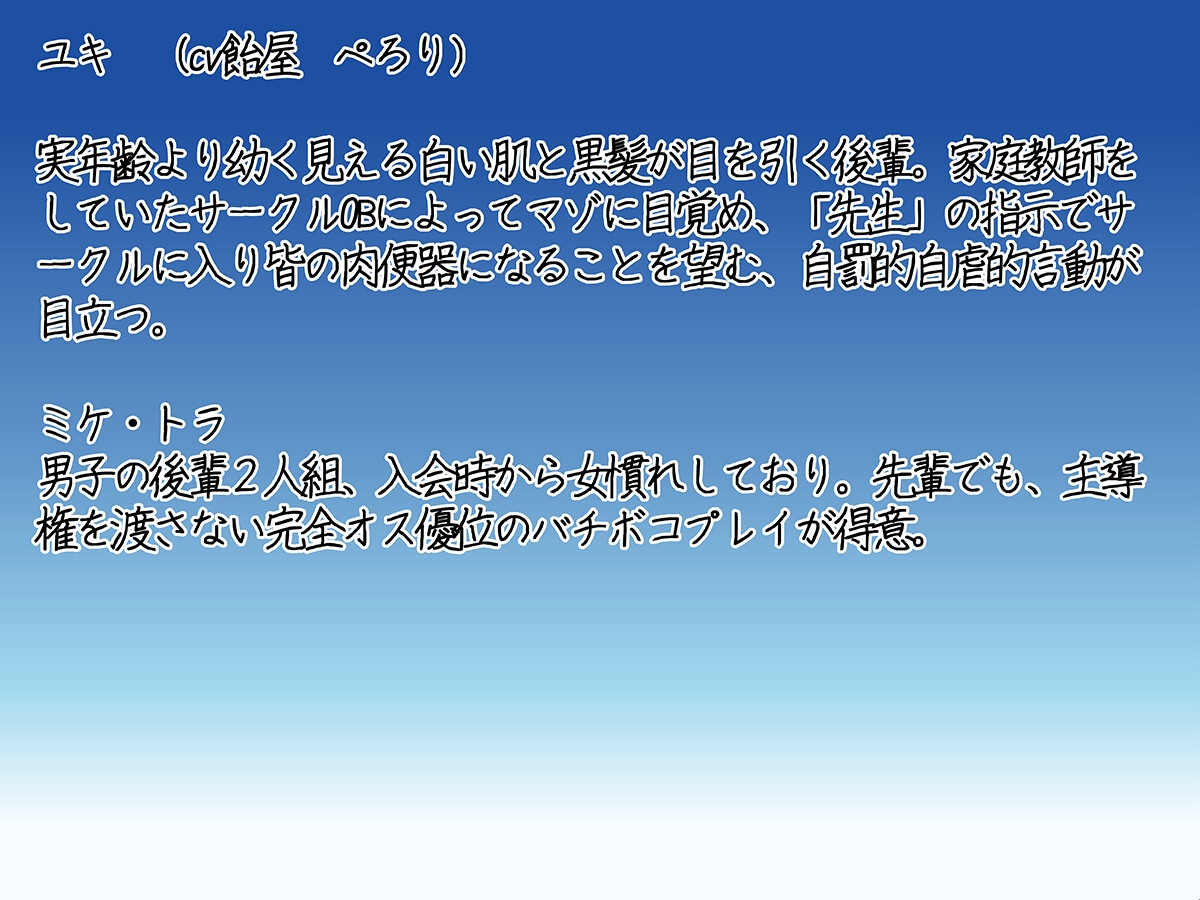 マチアプで会った初めてのサブカル女子がヤリサーの後輩になるまで 画像5