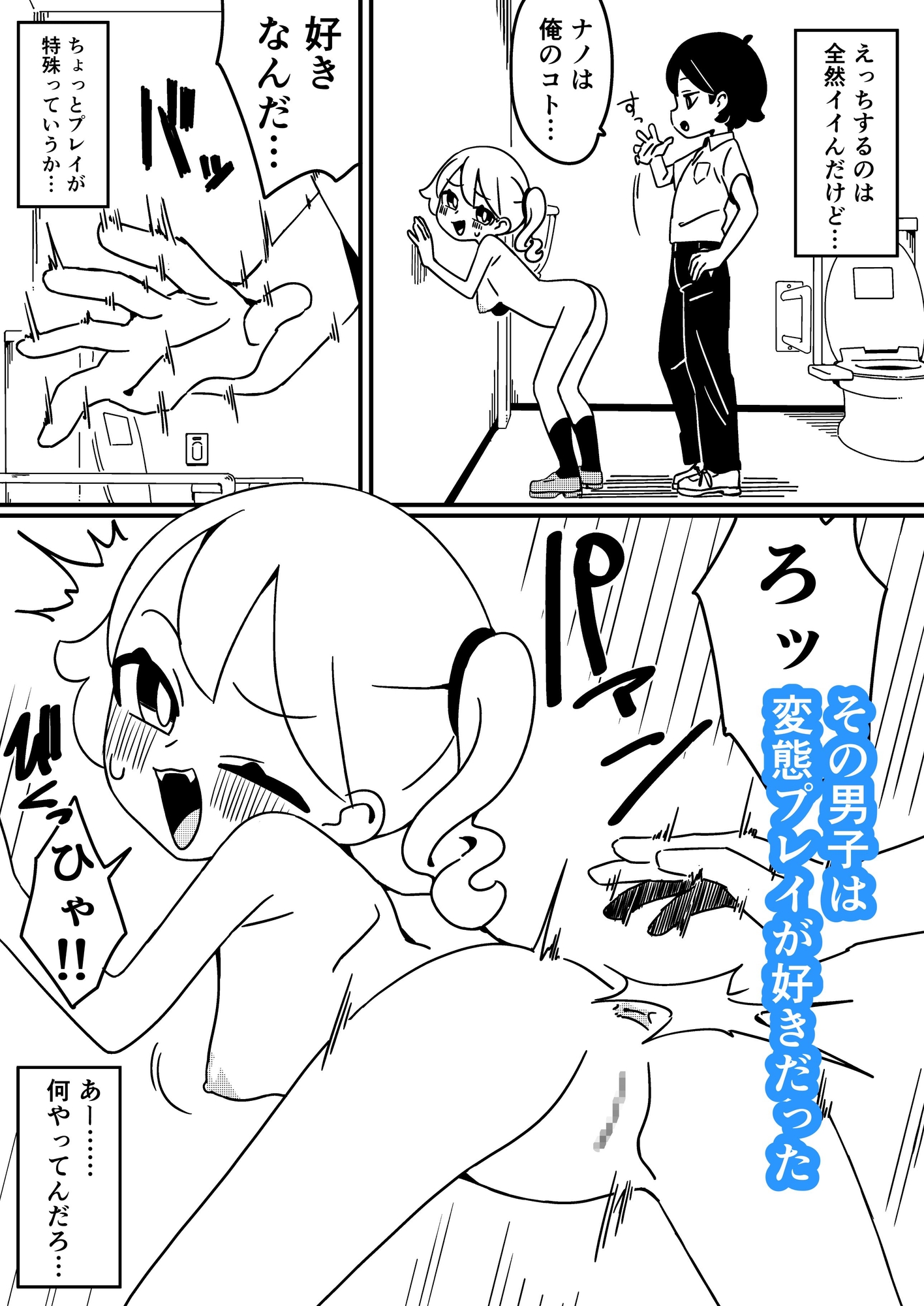 ナノちゃんは彼氏のためなら変態になるオンナ 画像2