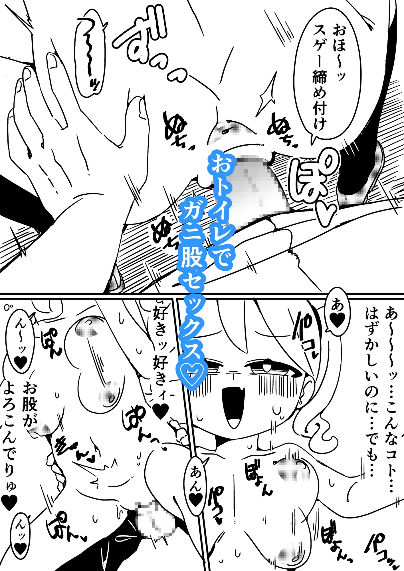 ナノちゃんは彼氏のためなら変態になるオンナ 画像3