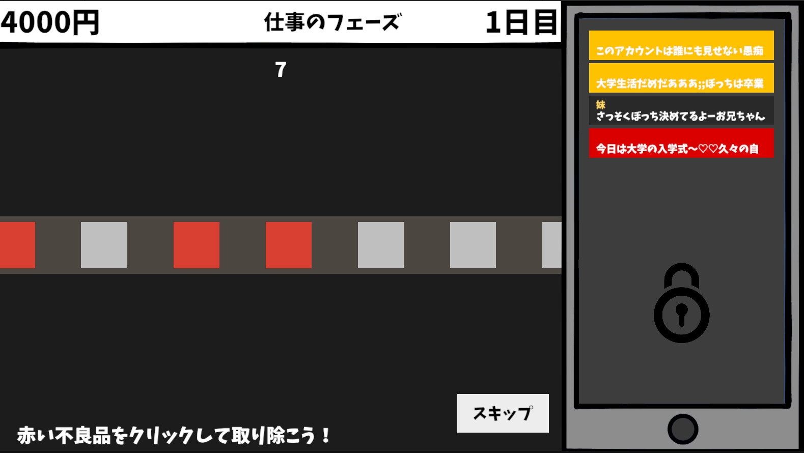 見なきゃよかった。~最愛の妹はいじめっ子のオナホでした~ 画像2