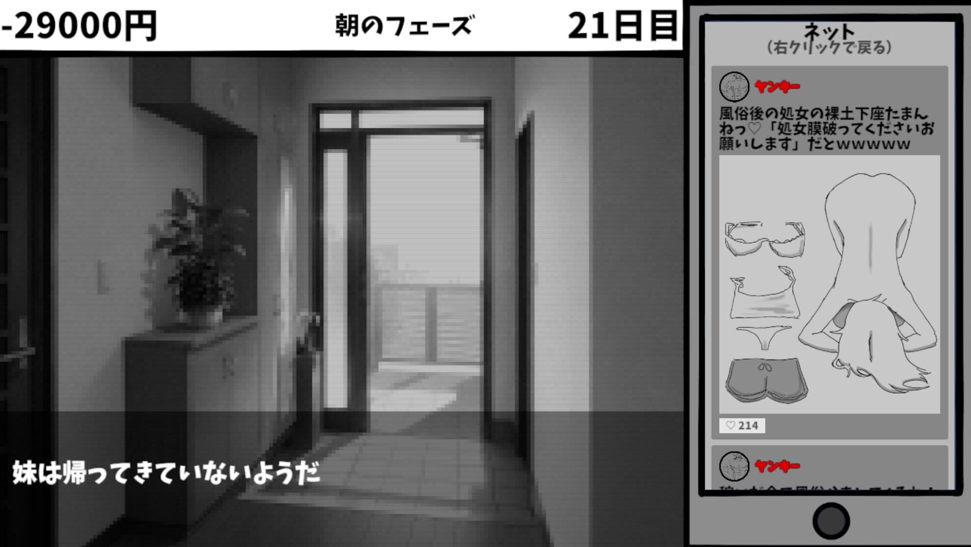 見なきゃよかった。~最愛の妹はいじめっ子のオナホでした~ 画像5