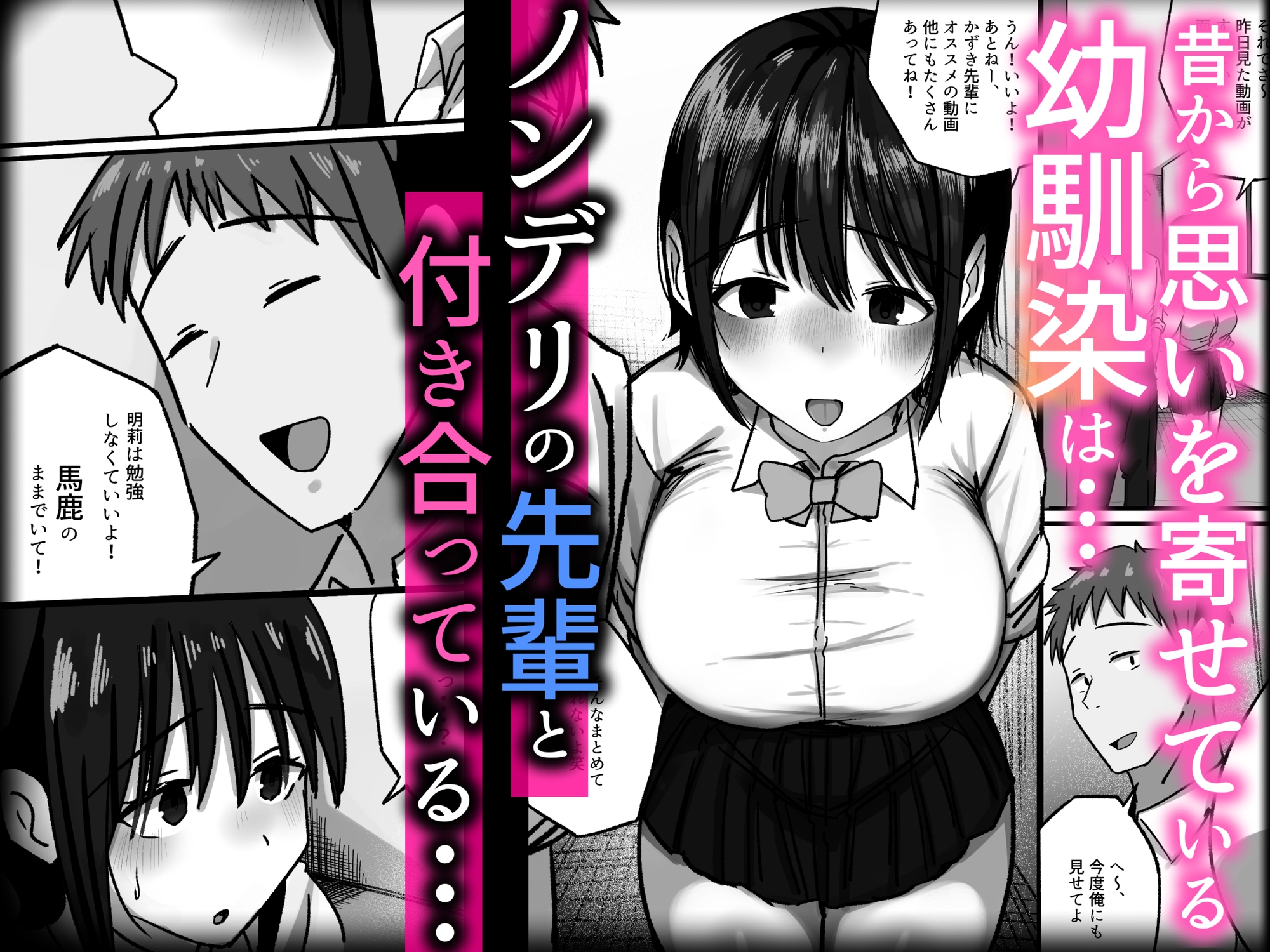 傷心中の幼馴染は俺のフリーま○こで中出しし放題 画像2