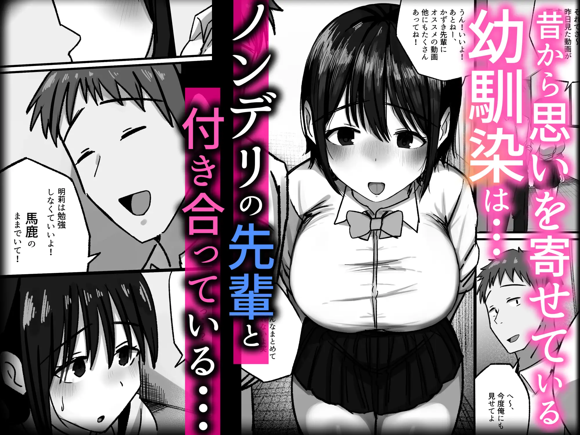 傷心中の幼馴染は俺のフリーま○こで中出しし放題 サンプル画像 2