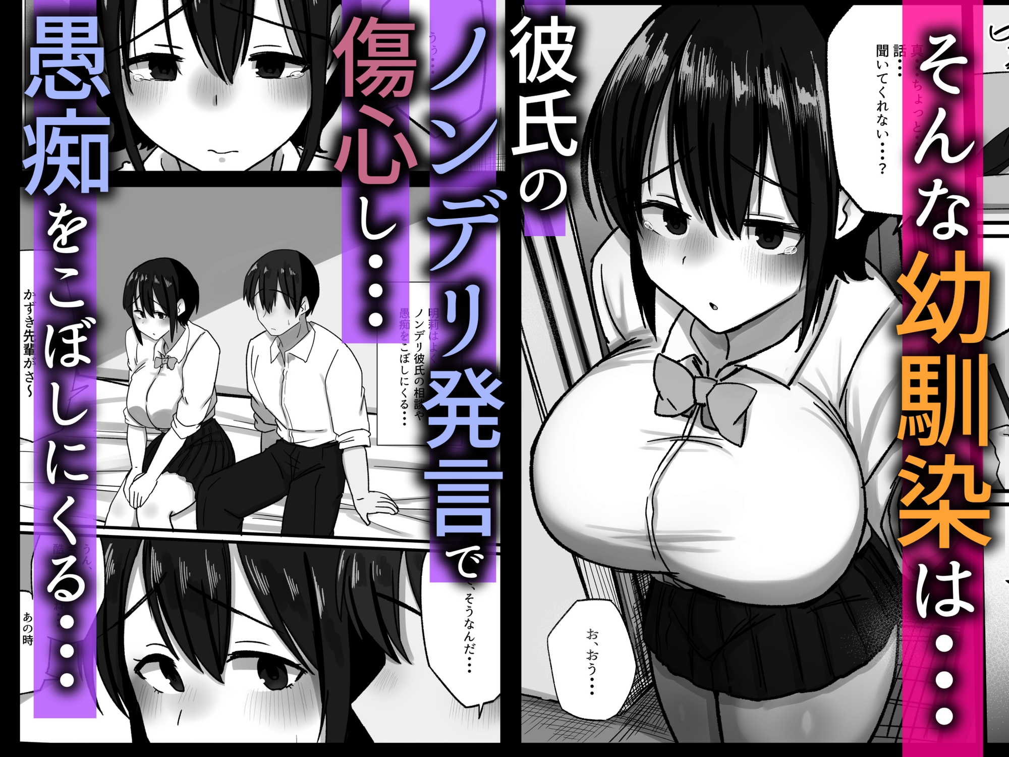 傷心中の幼馴染は俺のフリーま○こで中出しし放題 画像3