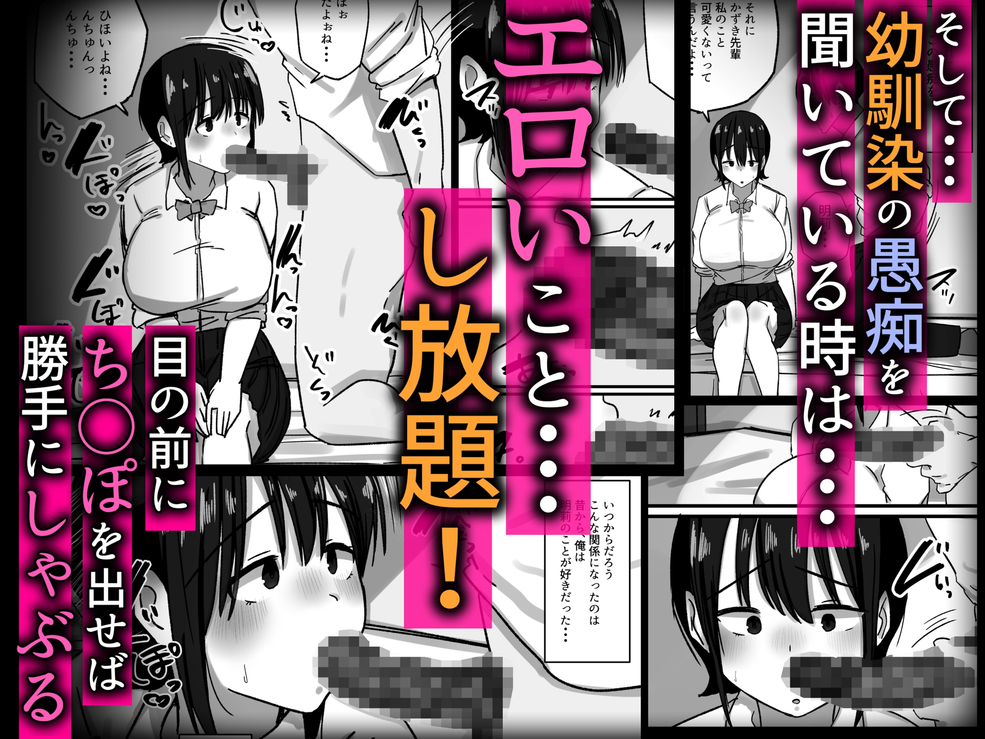 傷心中の幼馴染は俺のフリーま○こで中出しし放題 画像4