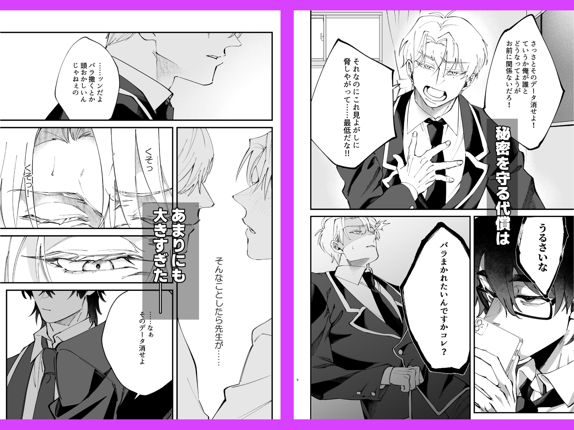 スクールカースト上位の陽キャ生徒会長は俺の雄豚おほ声恋人♡肉便器~無理やりレ○プで俺のモノ!雄豚おほ声恋人オナホ化計画~ 画像3