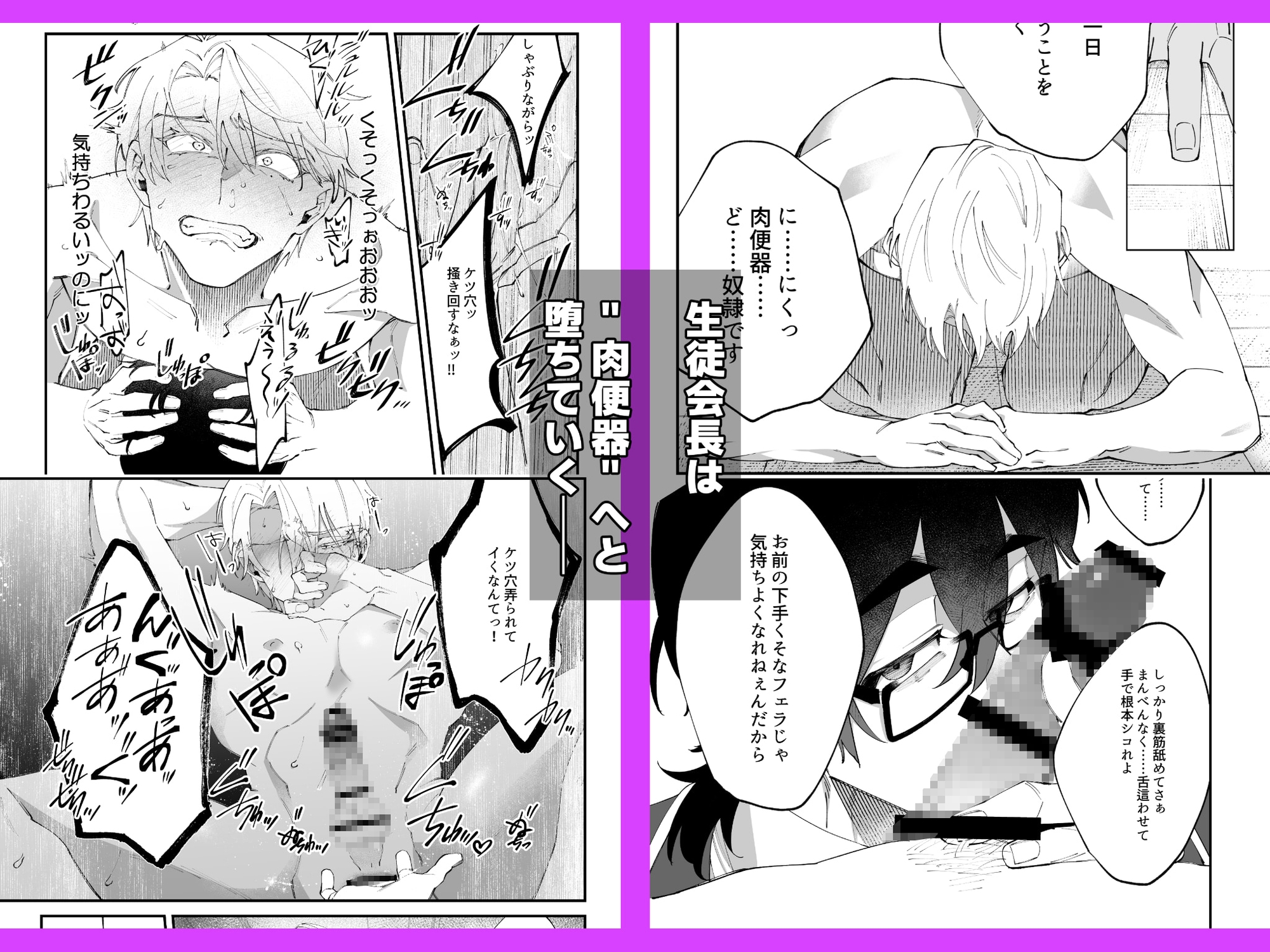スクールカースト上位の陽キャ生徒会長は俺の雄豚おほ声恋人♡肉便器～無理やりレ○プで俺のモノ！雄豚おほ声恋人オナホ化計画～ 画像6