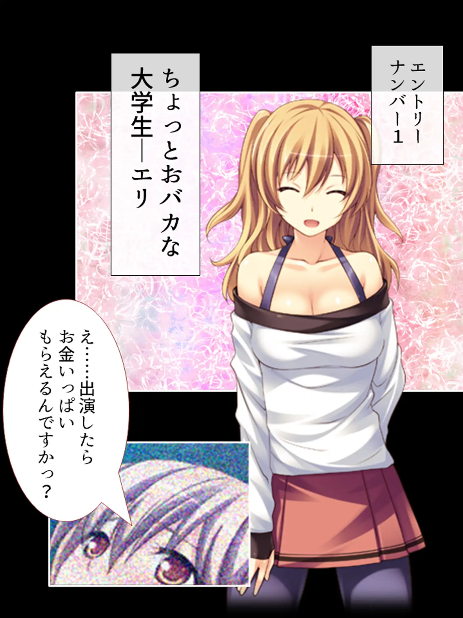 セクシートラップチャレンジ！出資者に弄ばれる女たち  <総集編> サンプル画像 2