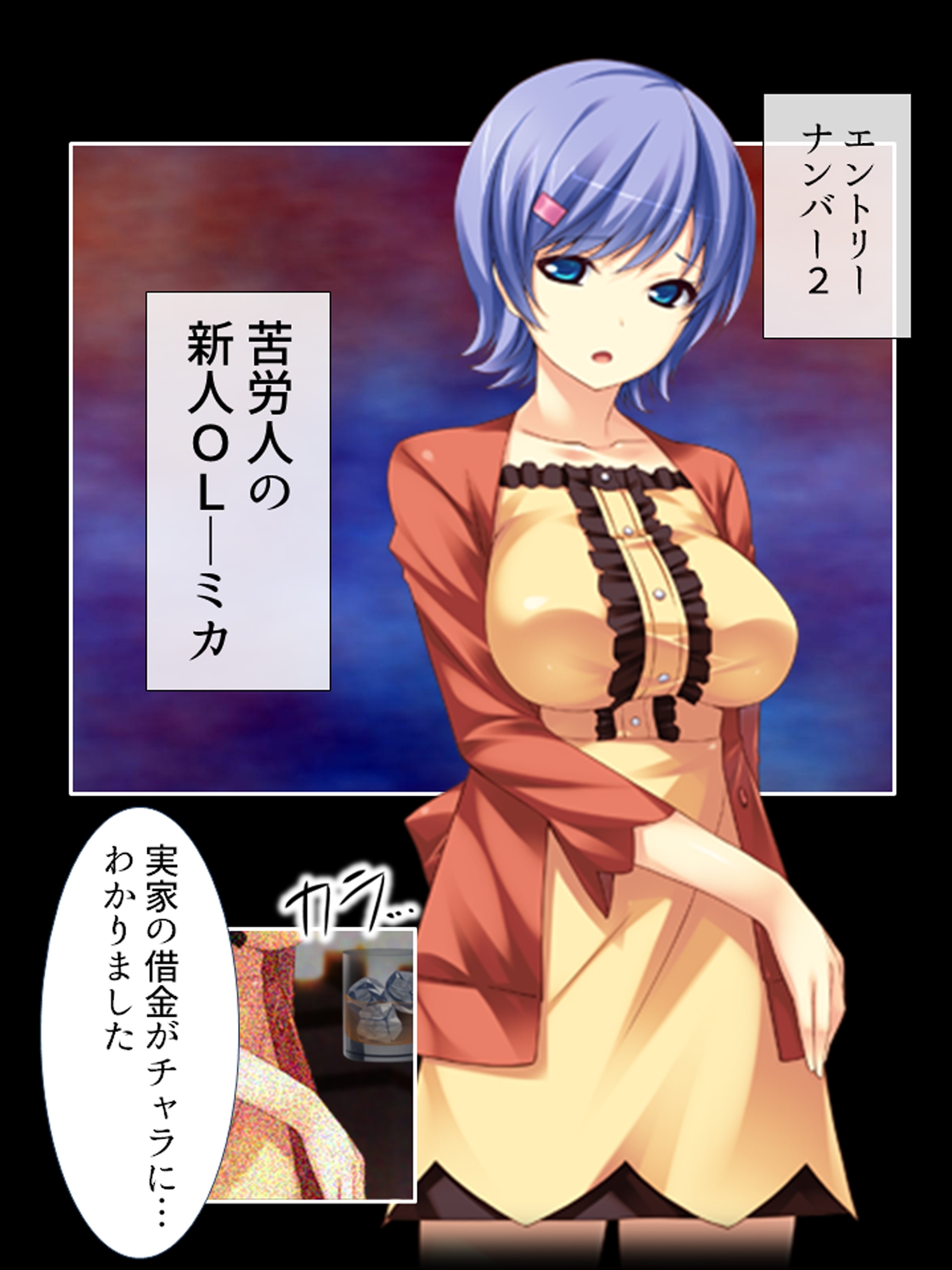 セクシートラップチャレンジ!出資者に弄ばれる女たち <総集編> サンプル3
