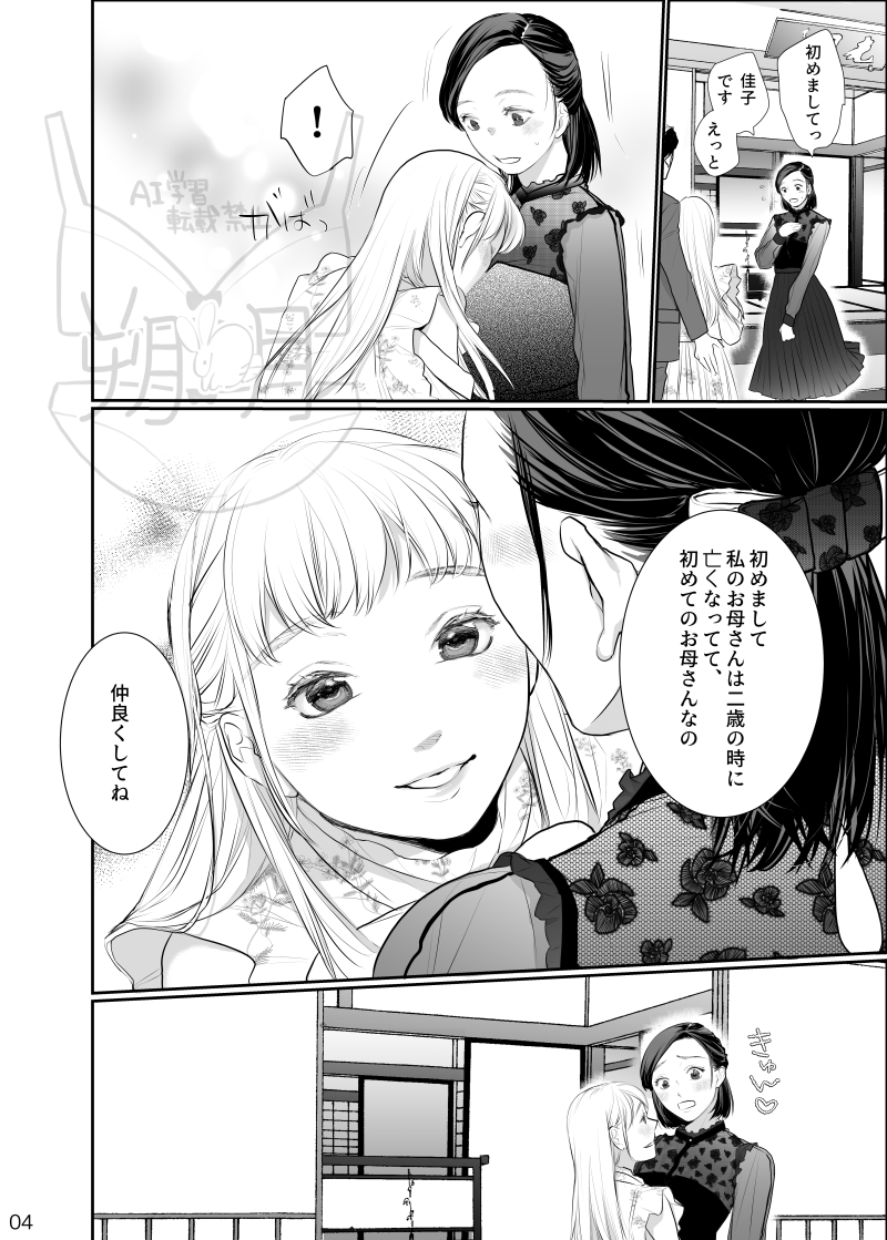 わたしのかわいいお嬢さん-2