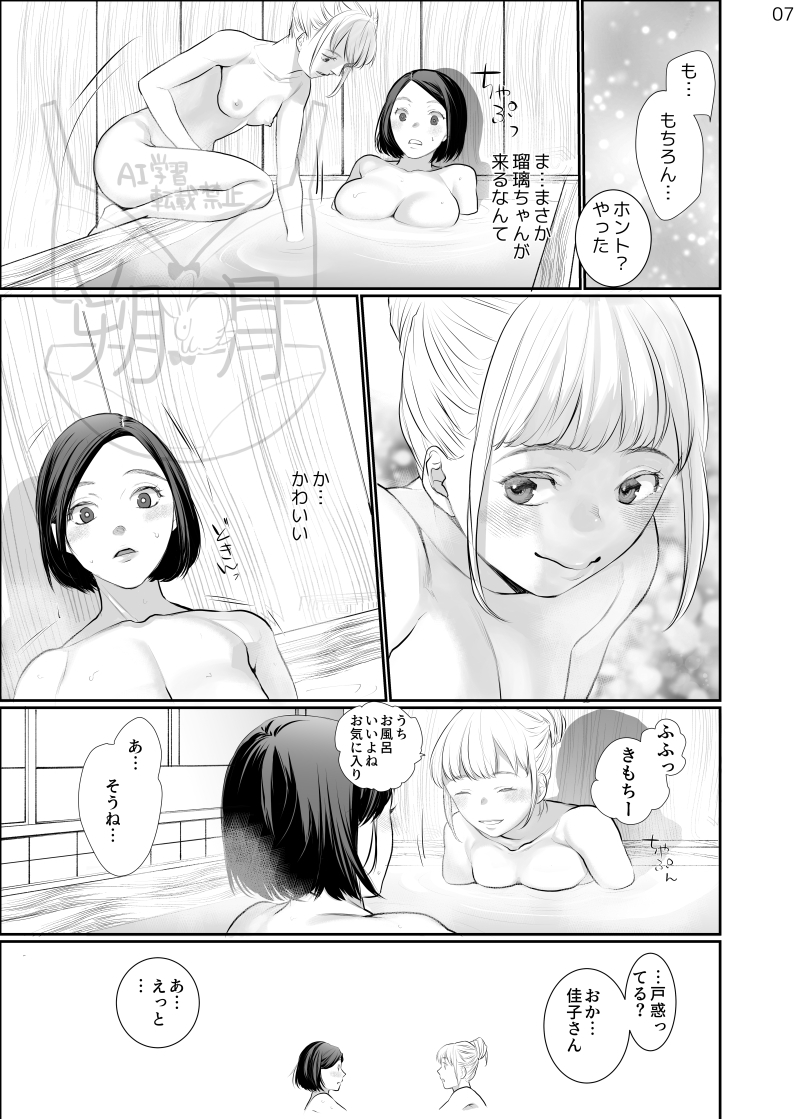 わたしのかわいいお嬢さん-3