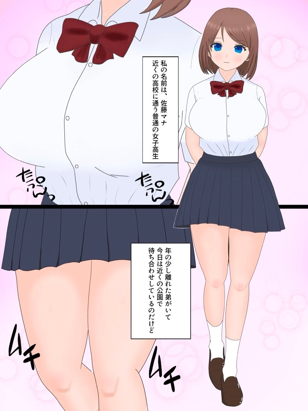 弟を人質にとられた姉の末路-3