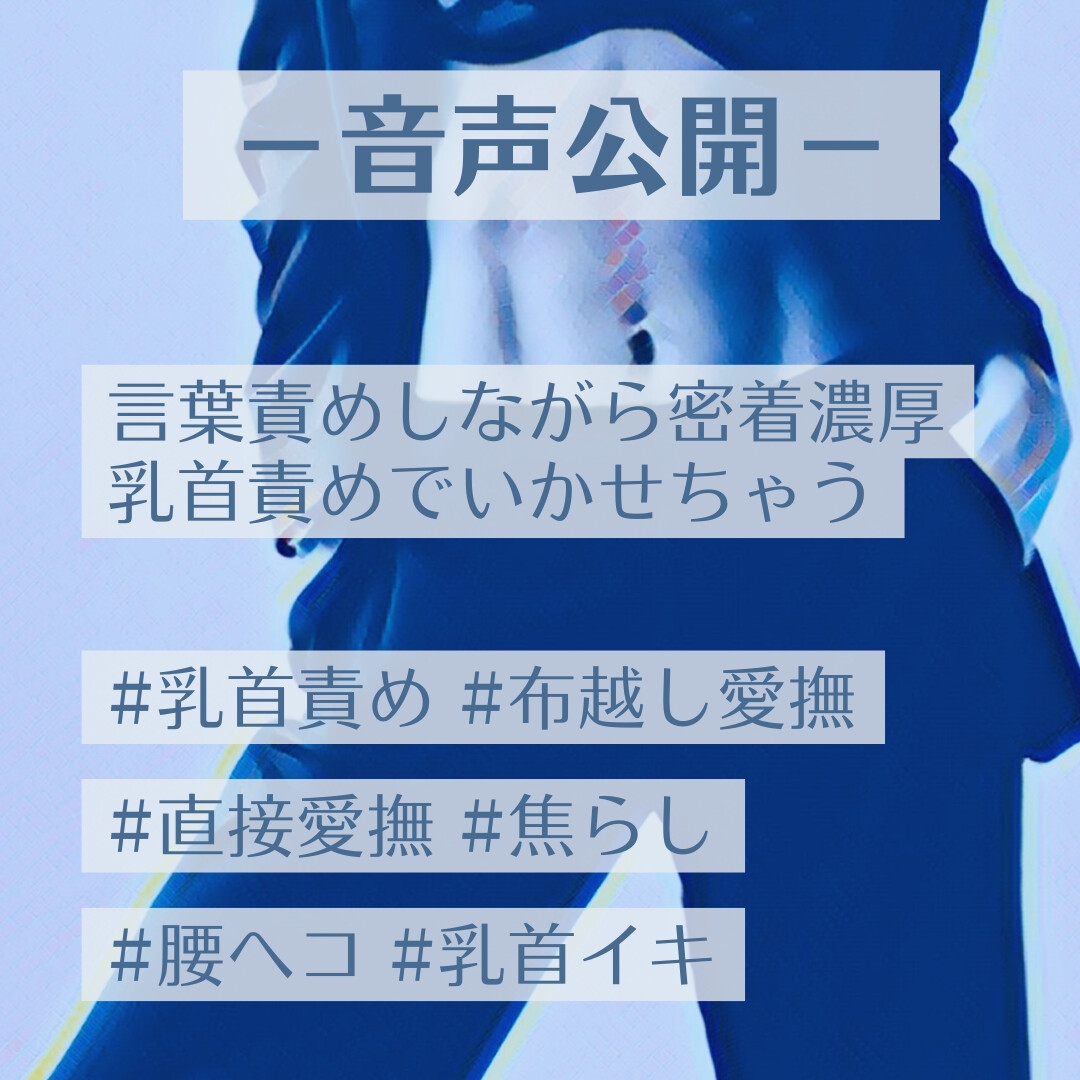 言葉責めしながら密着濃厚乳首責めでいかせちゃう-1画像