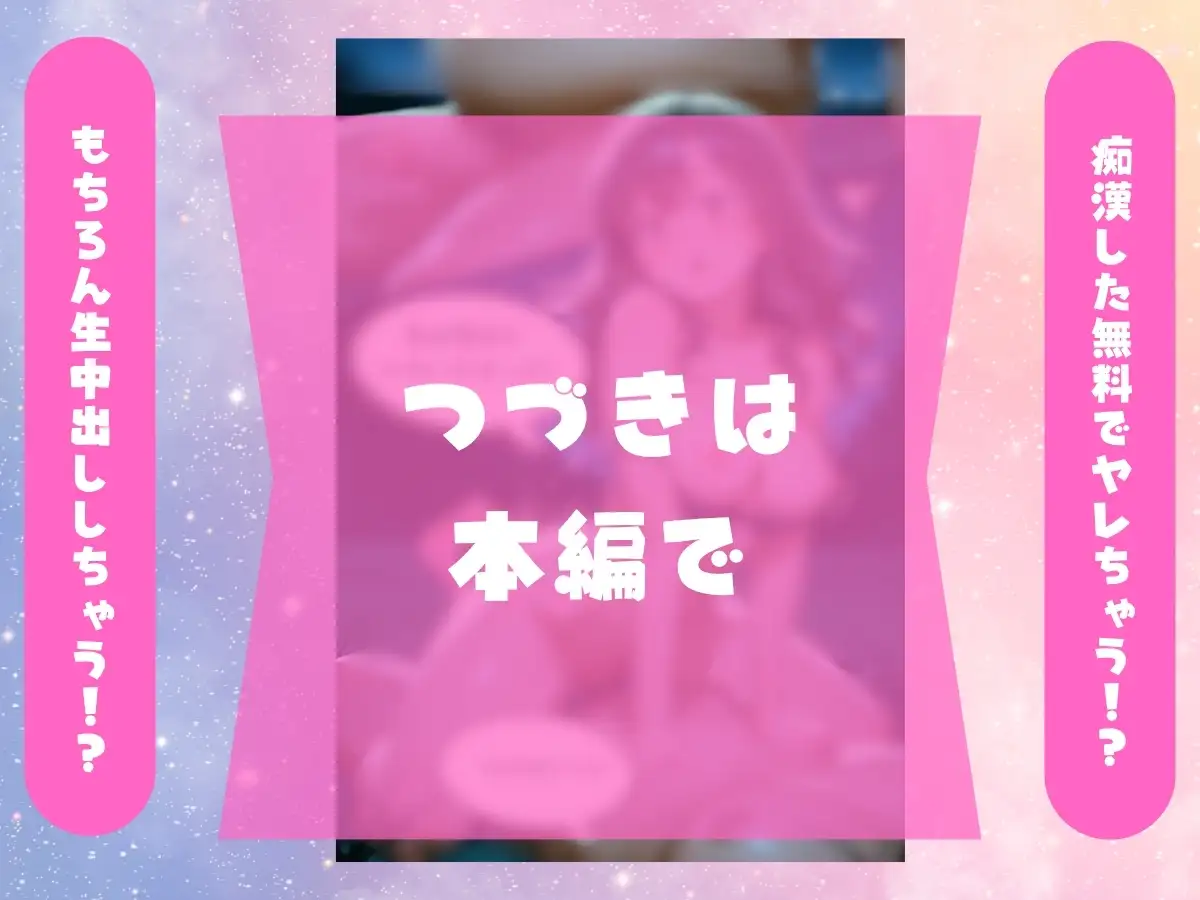 【事件】変態デブおじさんのストーカーがHカップ巨乳のまりんちゃんに痴●し襲ったら俺のちんこがJKのマンコに挿れれて中出しまでしちゃった話。 サンプル画像 2