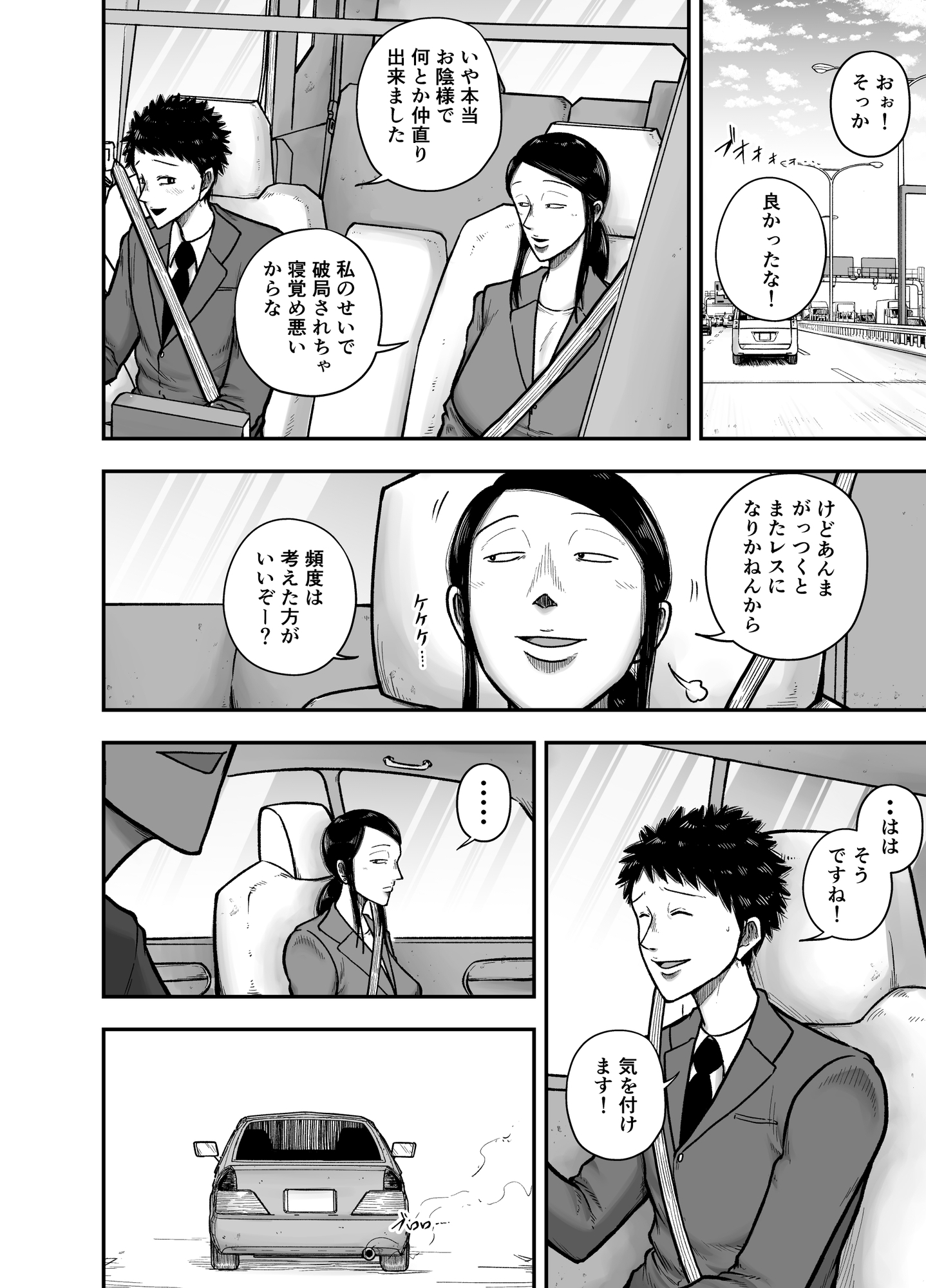 やっぱ行き遅れたおばさん上司だよな！ 画像1
