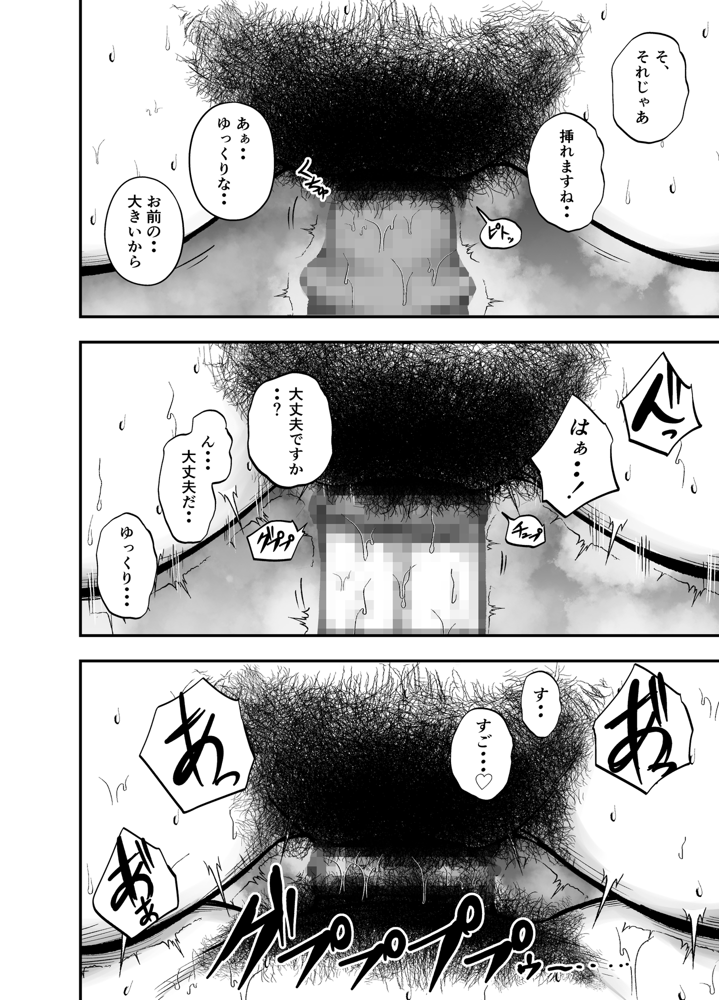 やっぱ行き遅れたおばさん上司だよな！ 画像9