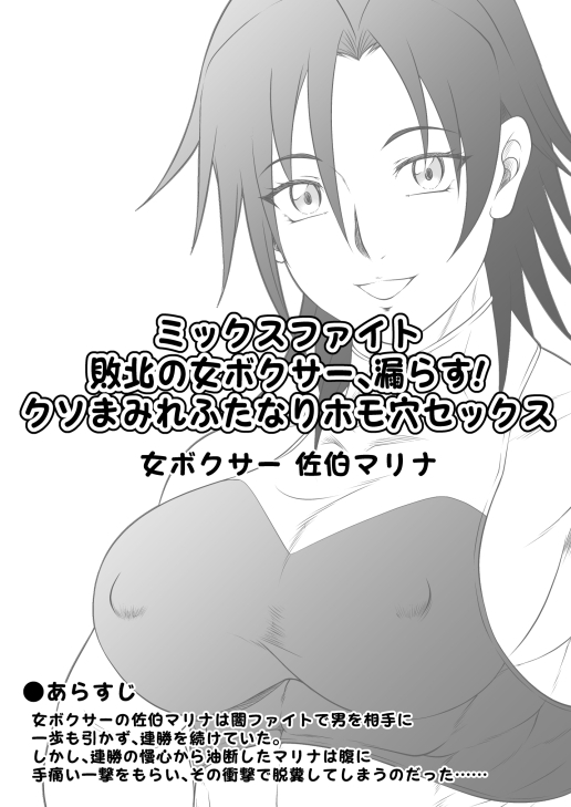 ふたなりホモSEXDXVol.3 画像2
