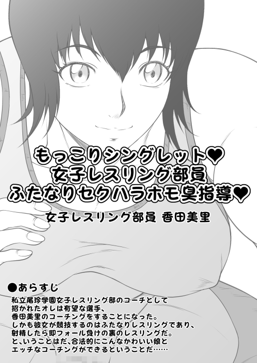 ふたなりホモSEXDXVol.3 画像4