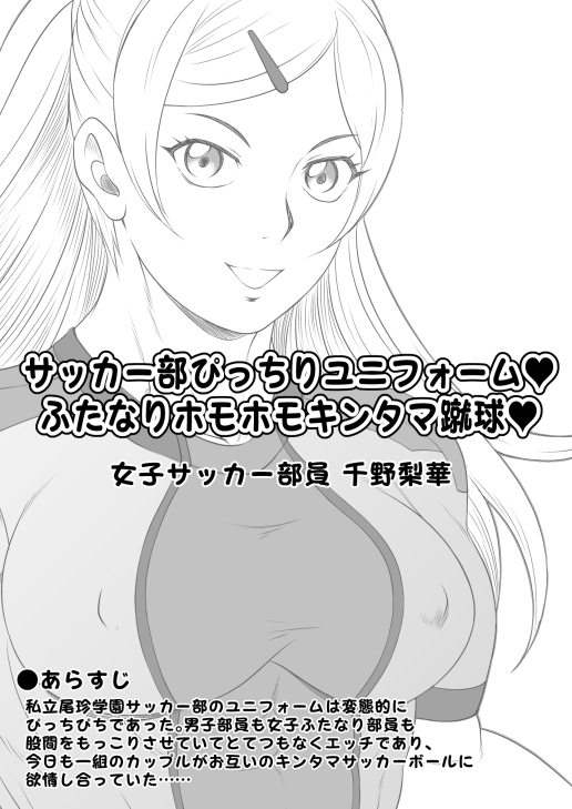 ふたなりホモSEXDXVol.3 画像8