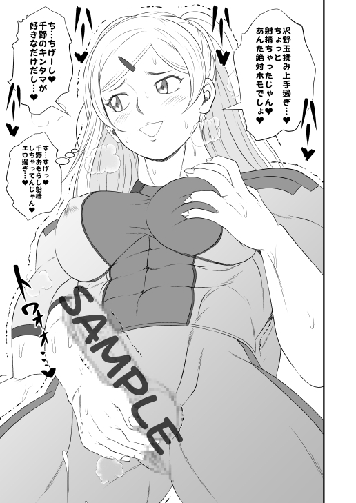 ふたなりホモSEXDXVol.3 画像9