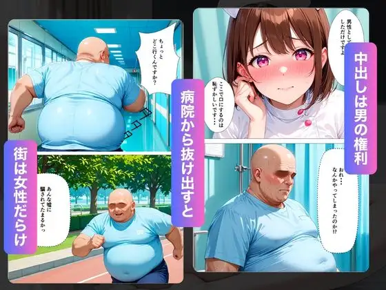 中出し依存症〜全女性と無許可でえっちできる世界〜 サンプル画像 2