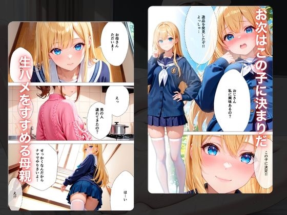 中出し依存症〜全女性と無許可でえっちできる世界〜 サンプル6