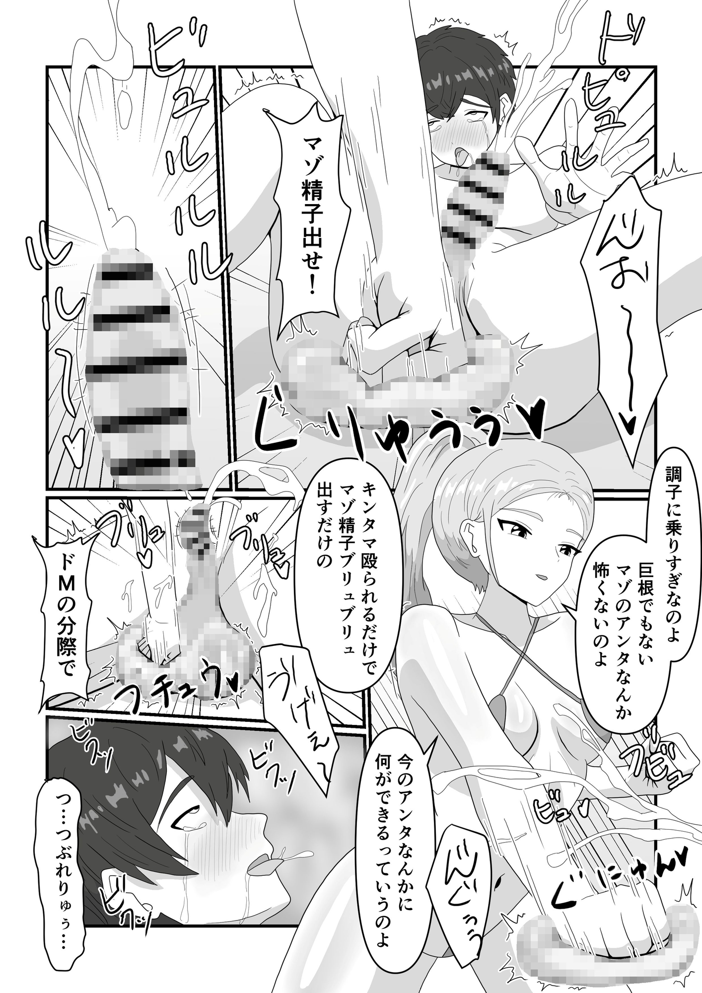 【ミニ漫画集】2026年6月号-5
