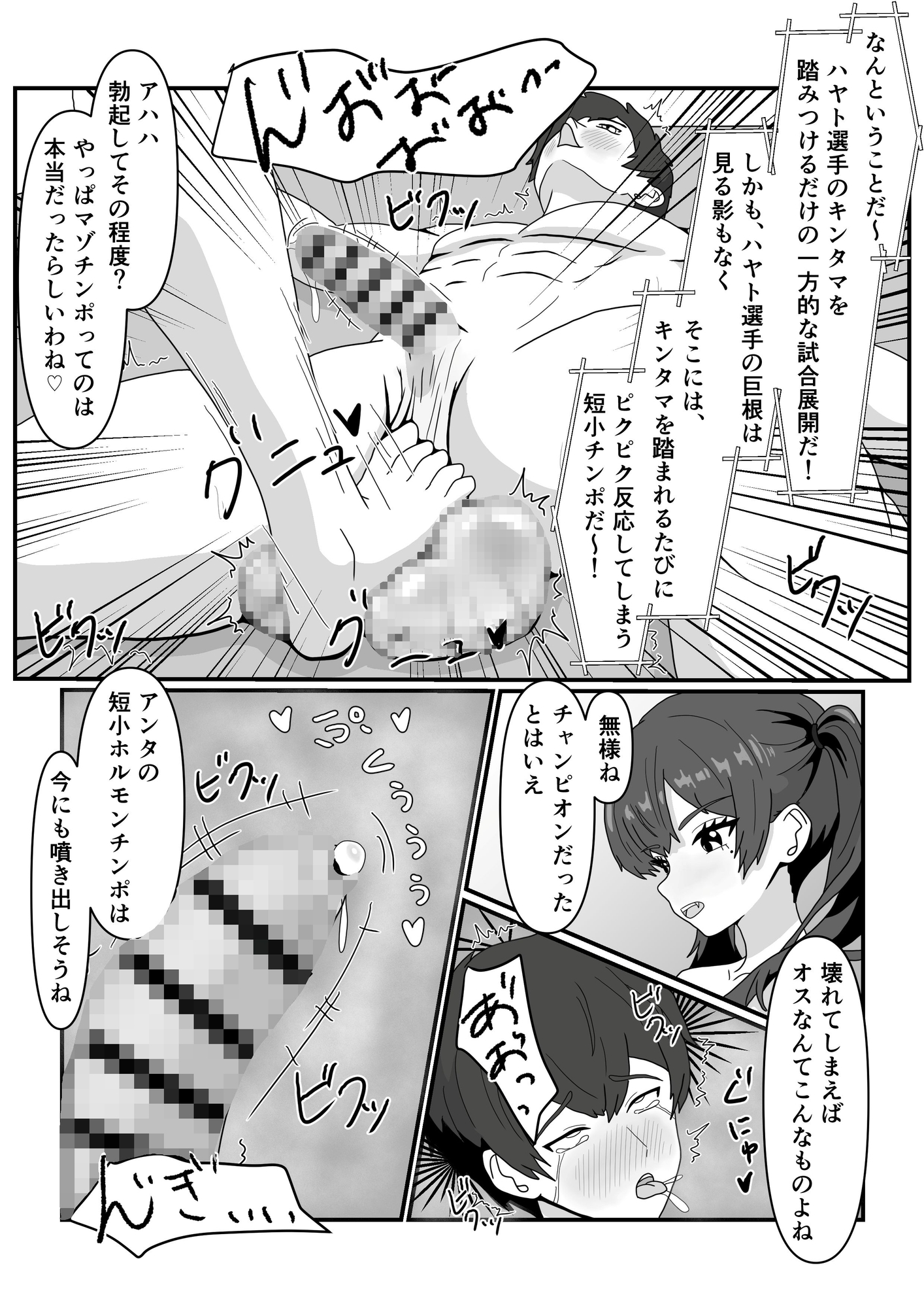 【ミニ漫画集】2026年6月号-7