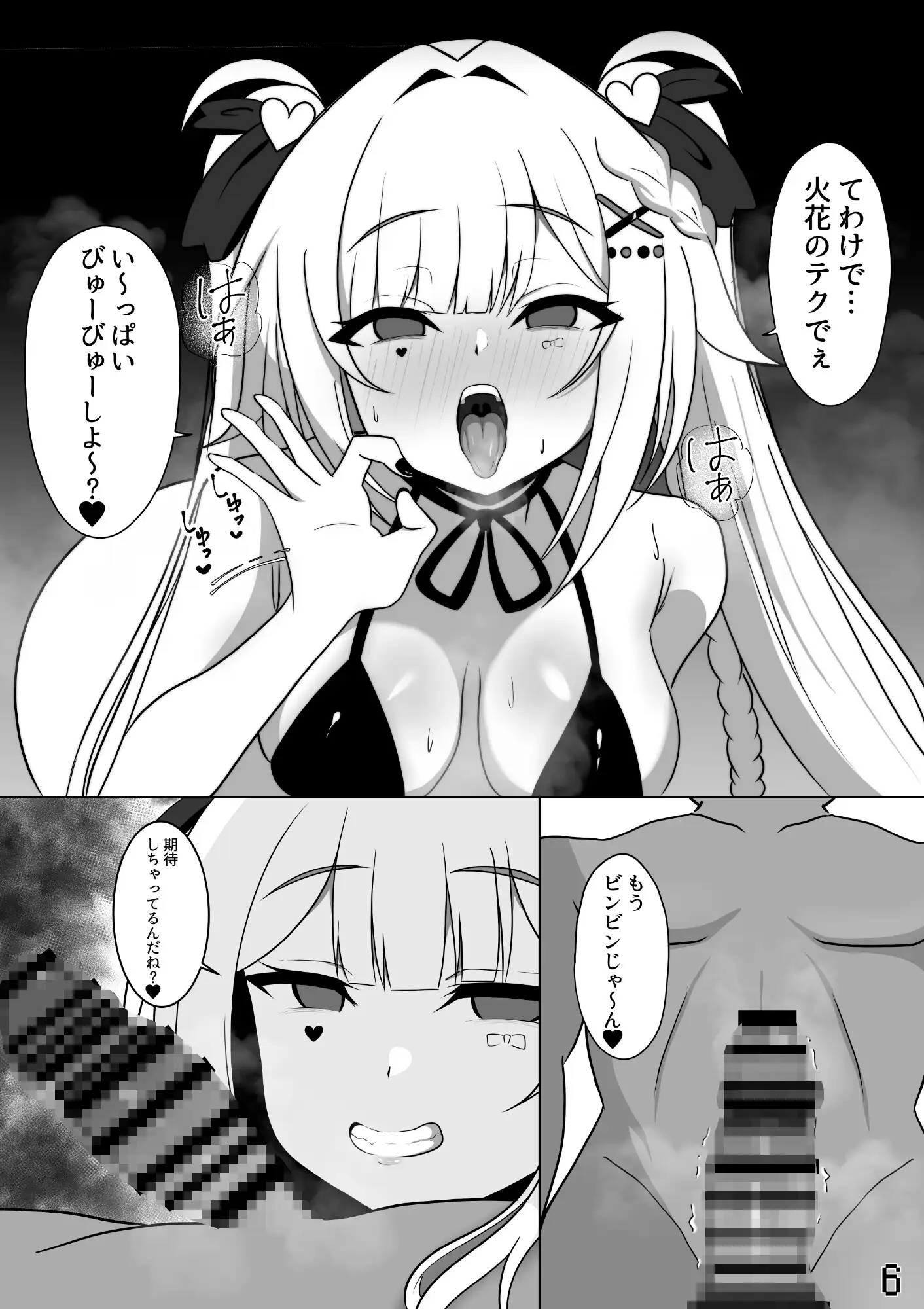 裏垢配信者のリスナー童貞卒業配信 サンプル画像 2
