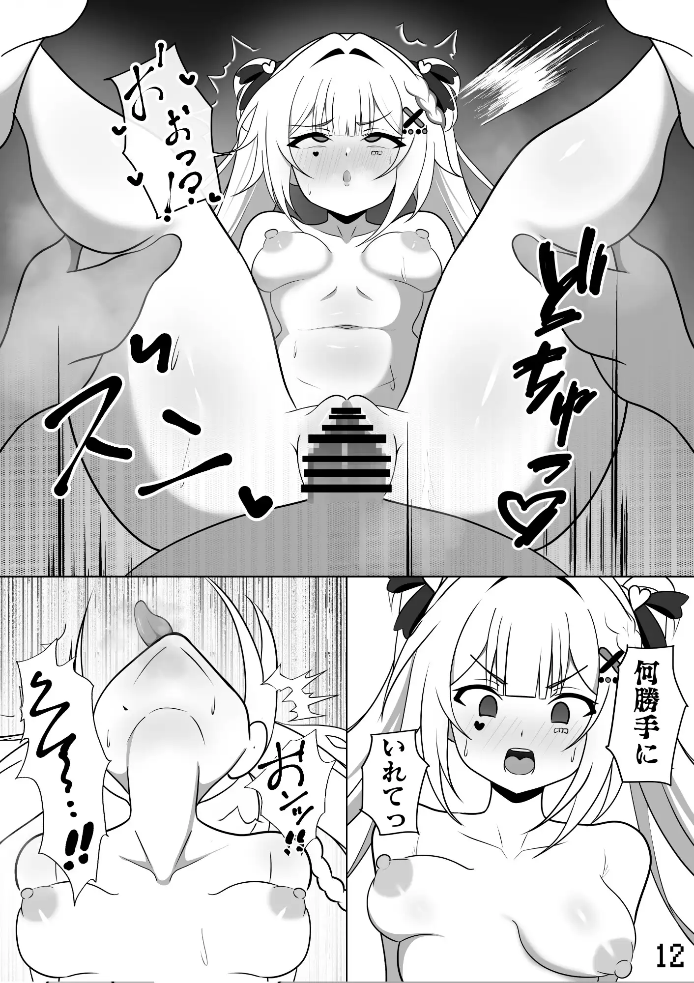 裏垢配信者のリスナー童貞卒業配信 サンプル画像 5