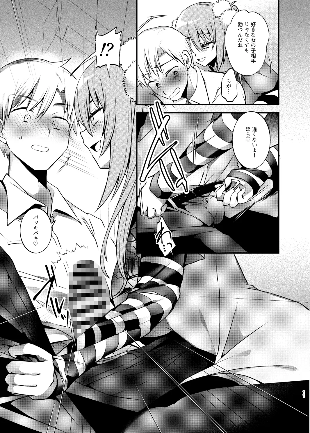 メイドさんとくすぐられエッチ サンプル画像 3