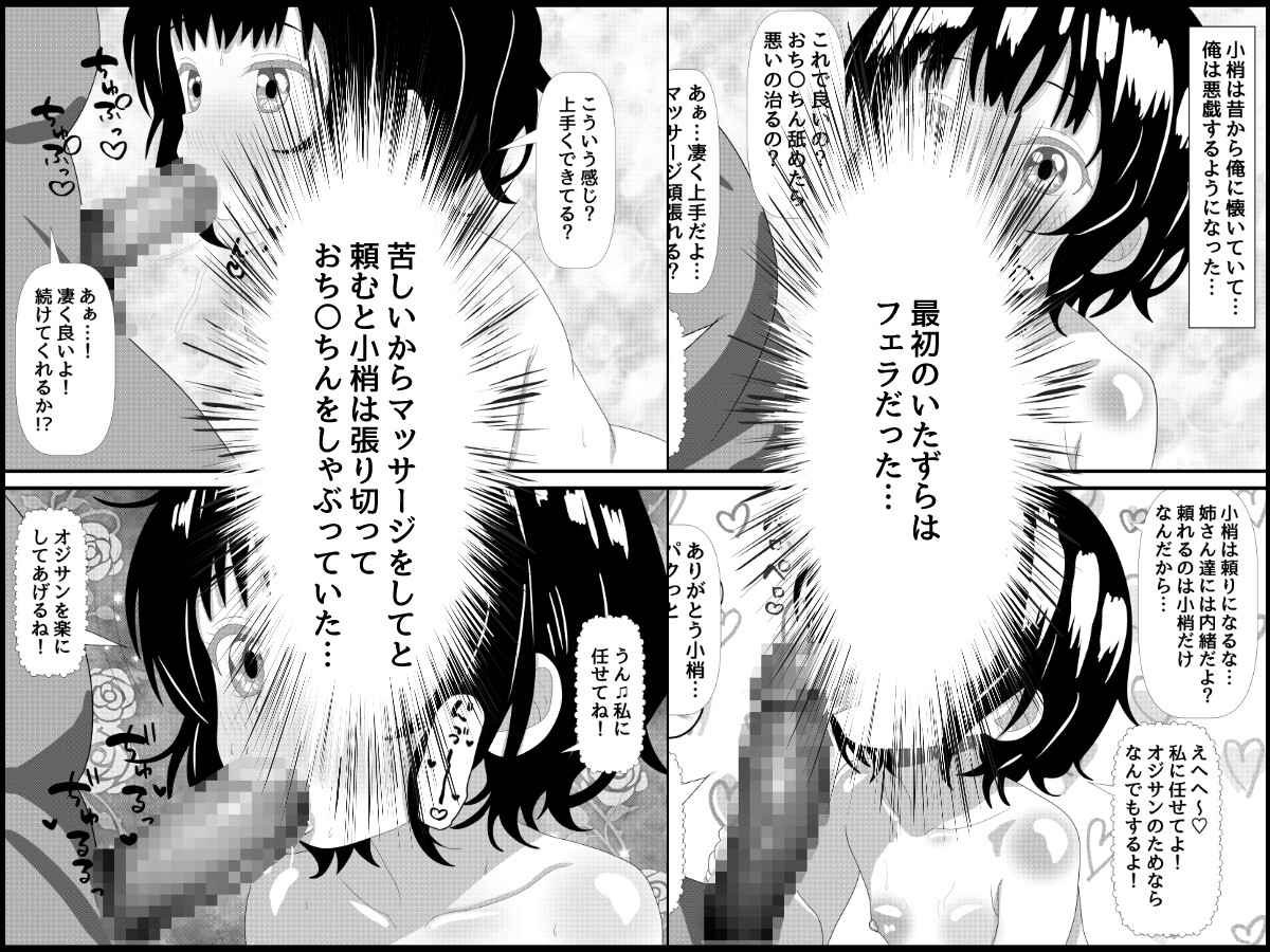 姪っ子悪戯スク水お外エッチ 画像2