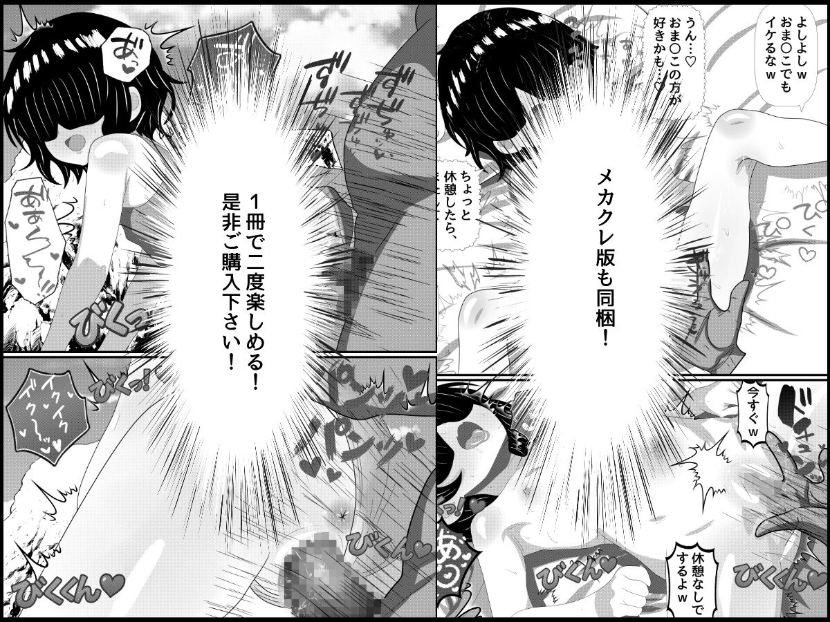 姪っ子悪戯スク水お外エッチ 画像8