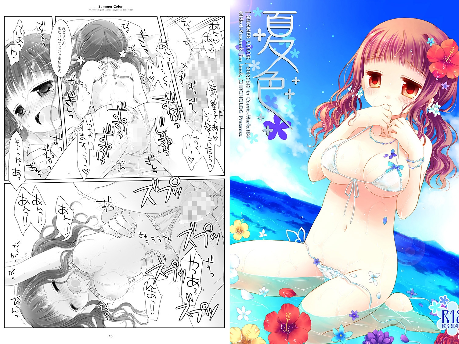 Twinkle Star 楠○みどり総集編2013-2017 画像2