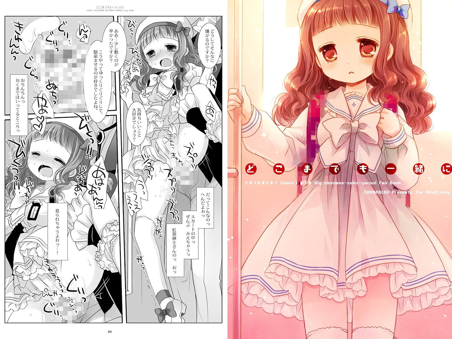 Twinkle Star 楠○みどり総集編2013-2017 画像4
